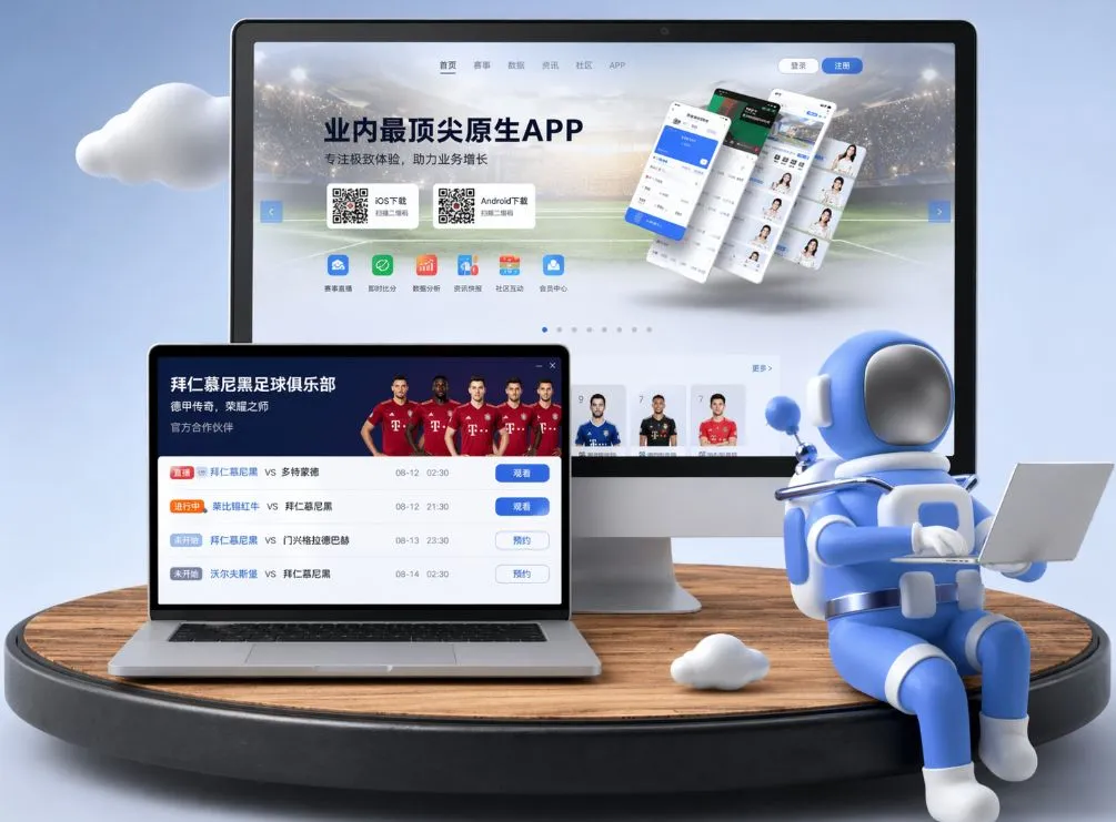 登录官方半岛体育下载入口官网大厅，尽享无需安装的即时娱乐魅力。无论是足球让球、篮球大小分，还是万人同场对决的竞技棋牌，网页端均提供业内一流的超级返水福利。国际顶尖牌照背书，直营实力大额无忧。 App下载